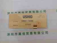 USHIO牛尾 USH-103D 汞灯