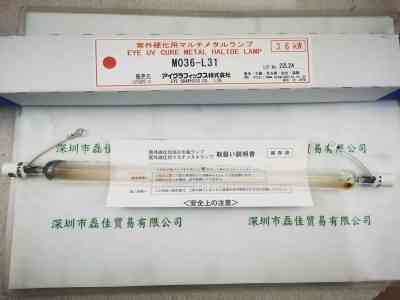 EYE岩崎 M036-L31 灯管