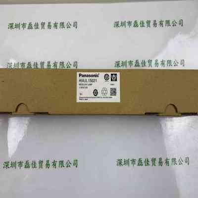 Panasonic松下 ANUL15021 UV灯管