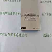 USHIO牛尾 UIT-250 遮光盖
