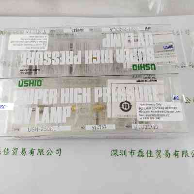 USHIO牛尾 USH-250DLA 紫外线UV灯管