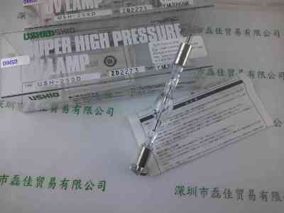 USHIO牛尾 USH-250D 汞灯