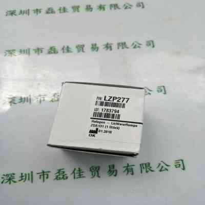 哈希inter2C Halogen-Lichtwurflampe LZP277 卤素灯
