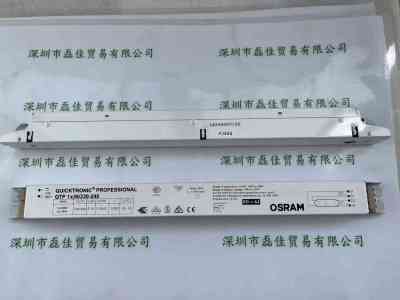 OSRAM欧司朗 QUICKTRONIC PROFESSIONAL QTP 1x36230-240 镇流器