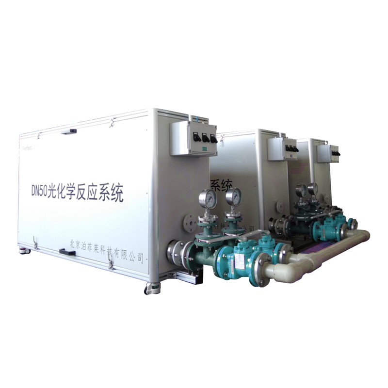 PERFECTLIGHT      泊菲莱      擎光DN50     光化学反应系统