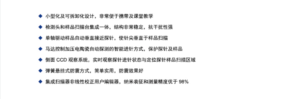扫描隧道显微镜 MSD-JT STM参数1.jpg