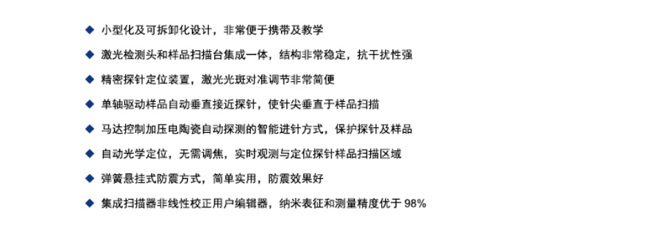 原子力显微镜MSD-JAFM 参数1.jpg