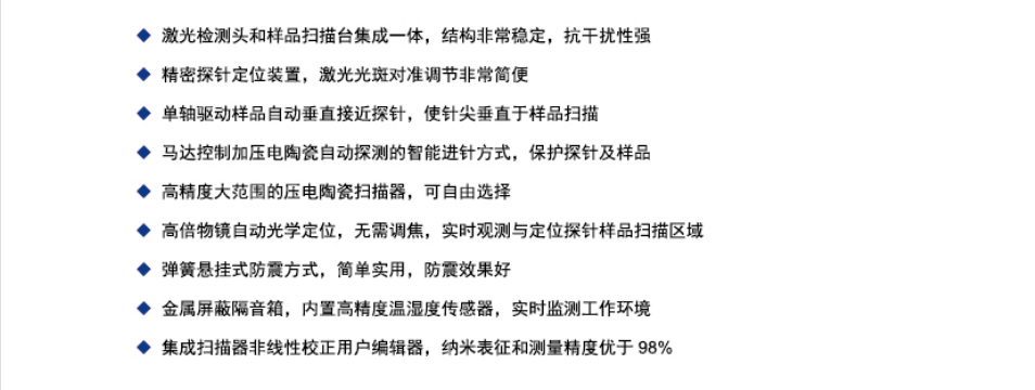 原子力显微镜MSD-J68AFM 参数1.jpg