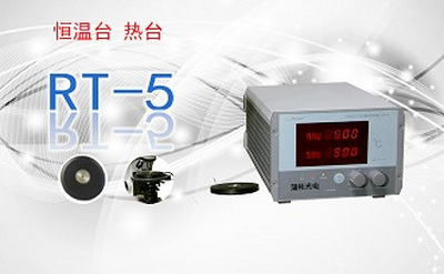 PUZHE      蒲柘      RT-5     显微熔点仪热台