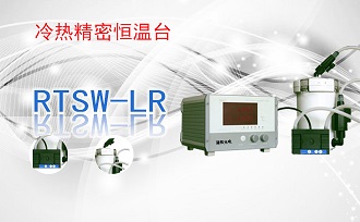 PUZHE      蒲柘      RTSW-LR     冷热精密恒温显微工作台