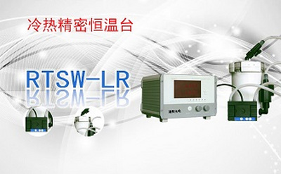 PUZHE      蒲柘      RTSW-LR     冷热精密恒温显微工作台