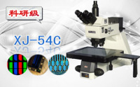 PUZHE      蒲柘      XJ-54C    明暗场正置金相显微镜
