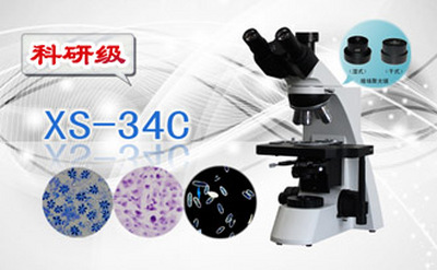 PUZHE      蒲柘     XS-34C    三目暗视野显微镜