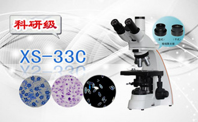 PUZHE      蒲柘     XS-33C    三目暗视野显微镜