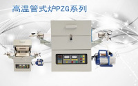 PUZHE      蒲柘      PZG-3-14      高温管式炉