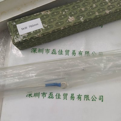  5kw 760mm 灯管