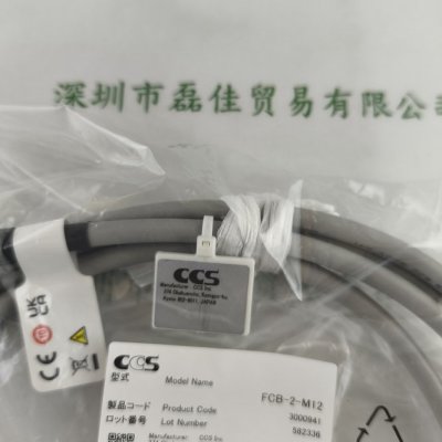 CCS希希爱视 FCB-2-M12 线
